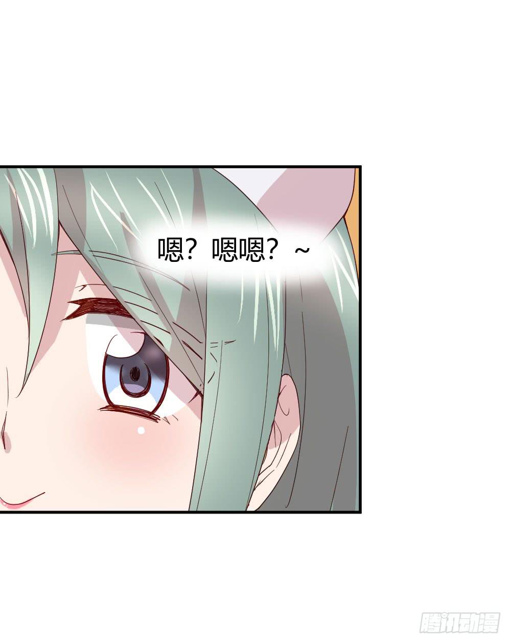 《我的医神阿波罗》我有在意的人（下） 第26页