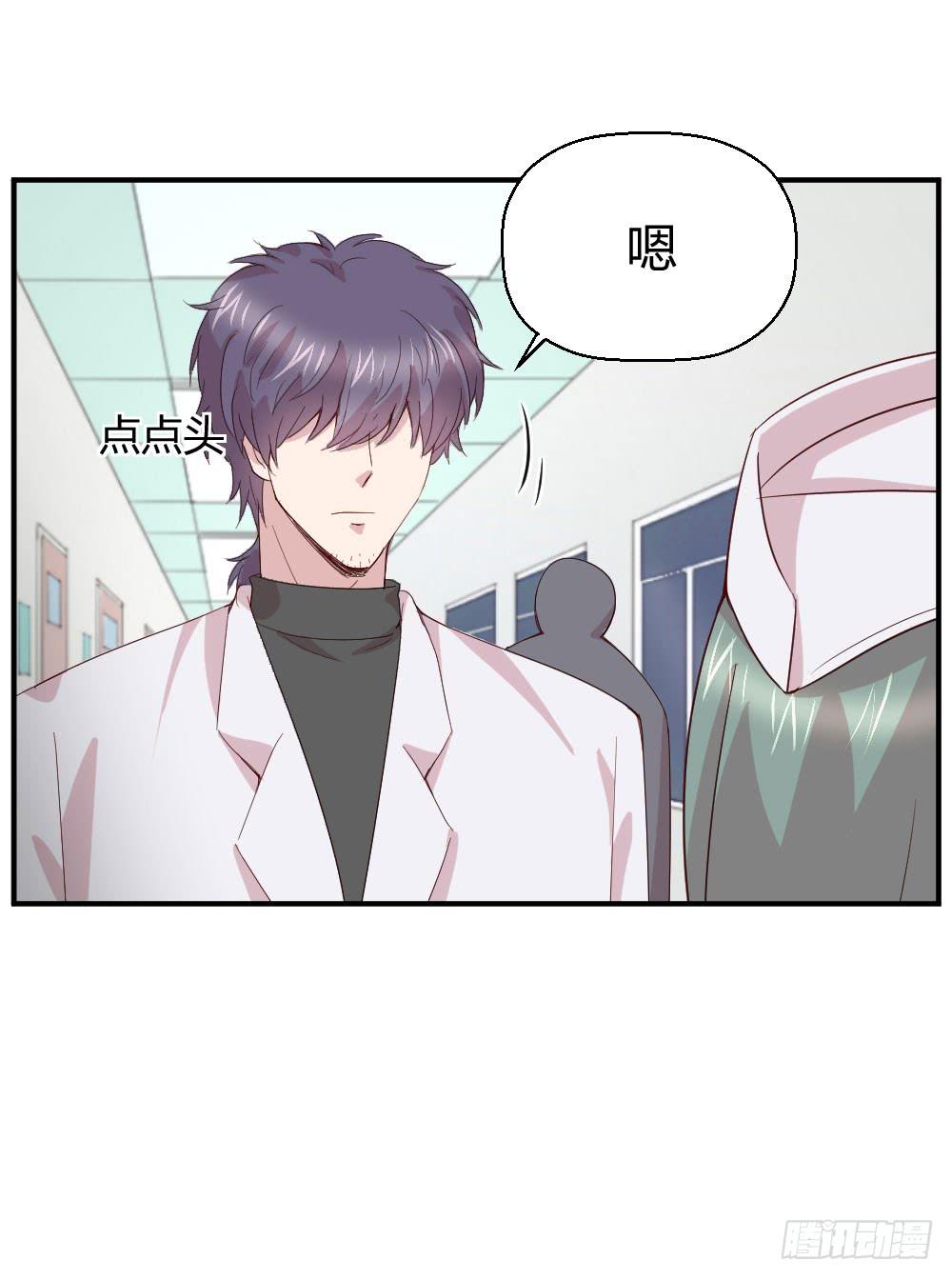 《我的医神阿波罗》我有在意的人（下） 第29页
