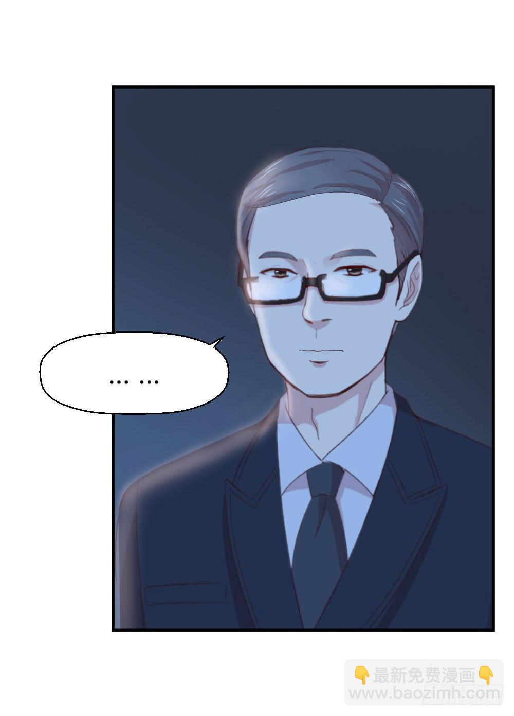 《我的医神阿波罗》我有在意的人（下） 第37页