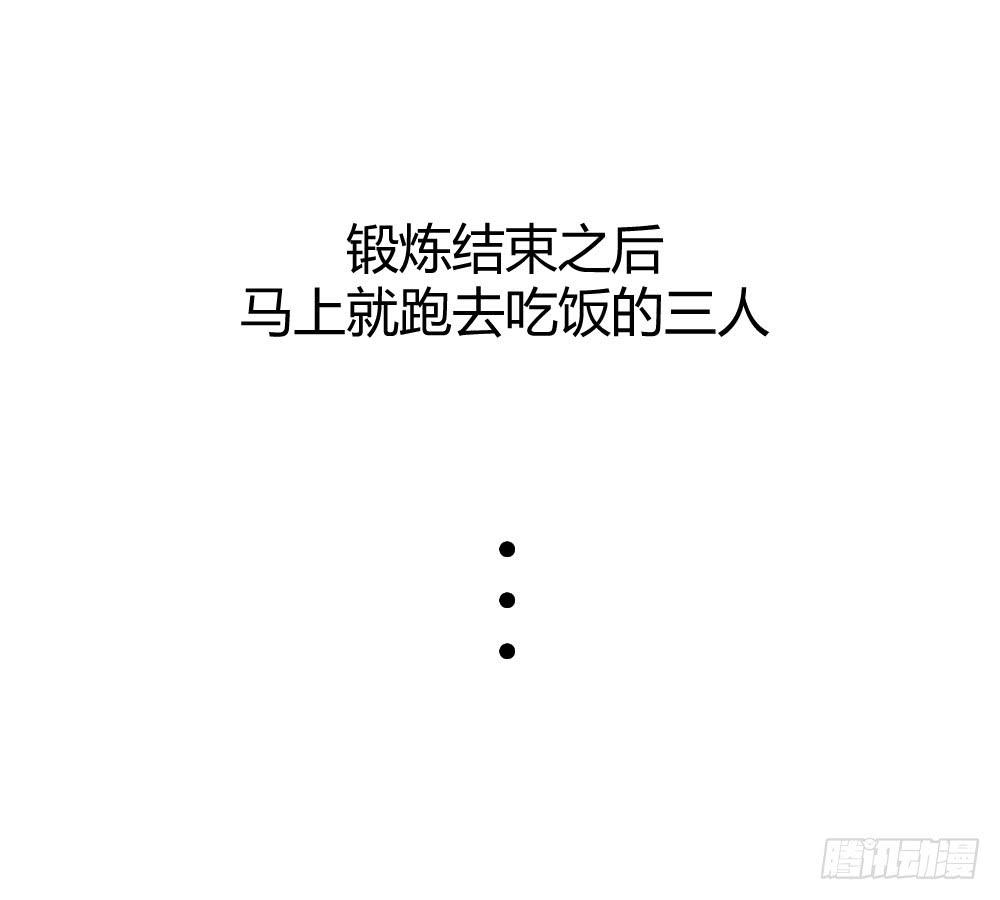《我的医神阿波罗》我有在意的人（下） 第3页