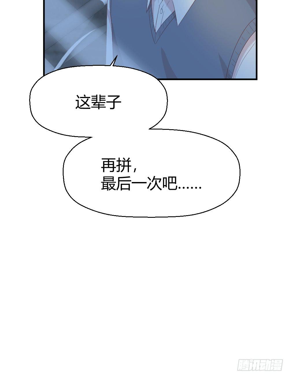 《我的医神阿波罗》我有在意的人（下） 第40页