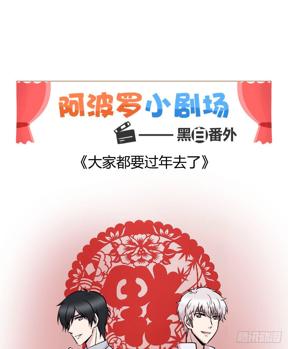 《我的医神阿波罗》我有在意的人（下） 第41页