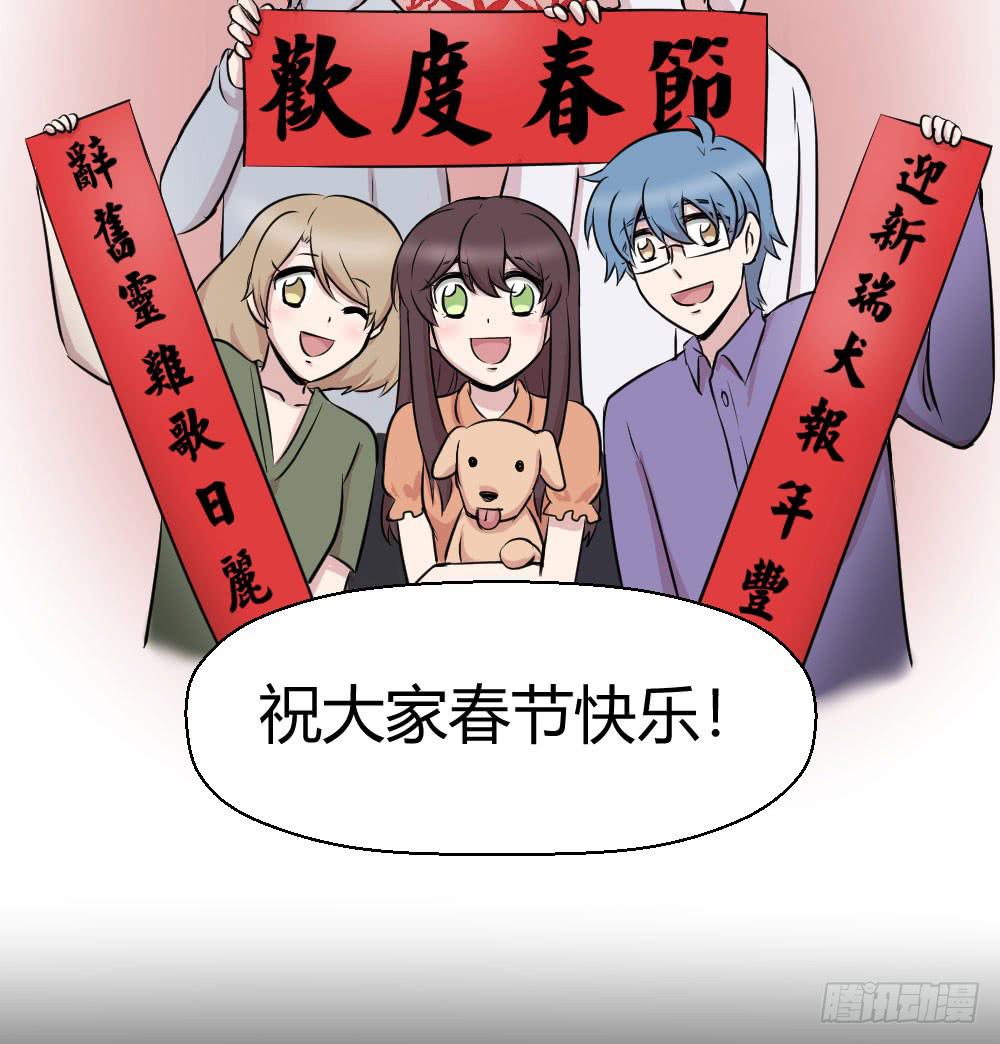 《我的医神阿波罗》我有在意的人（下） 第42页
