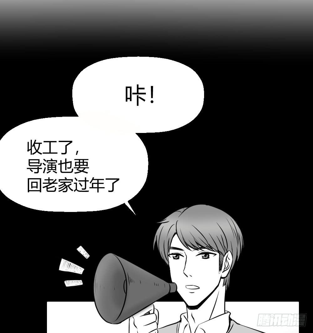 《我的医神阿波罗》我有在意的人（下） 第43页
