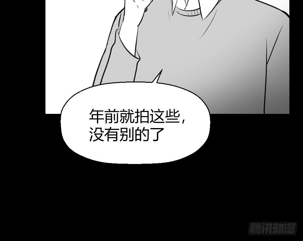 《我的医神阿波罗》我有在意的人（下） 第44页