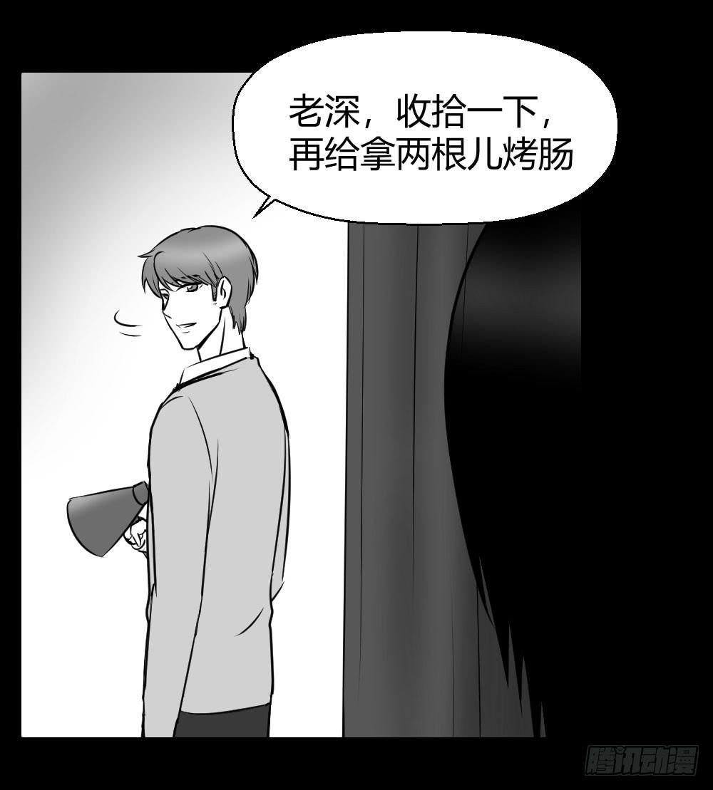 《我的医神阿波罗》我有在意的人（下） 第45页
