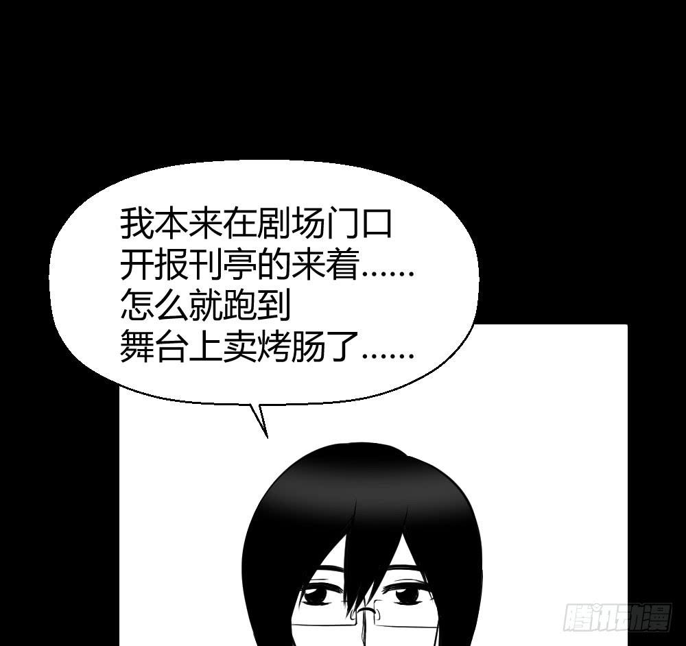 《我的医神阿波罗》我有在意的人（下） 第46页