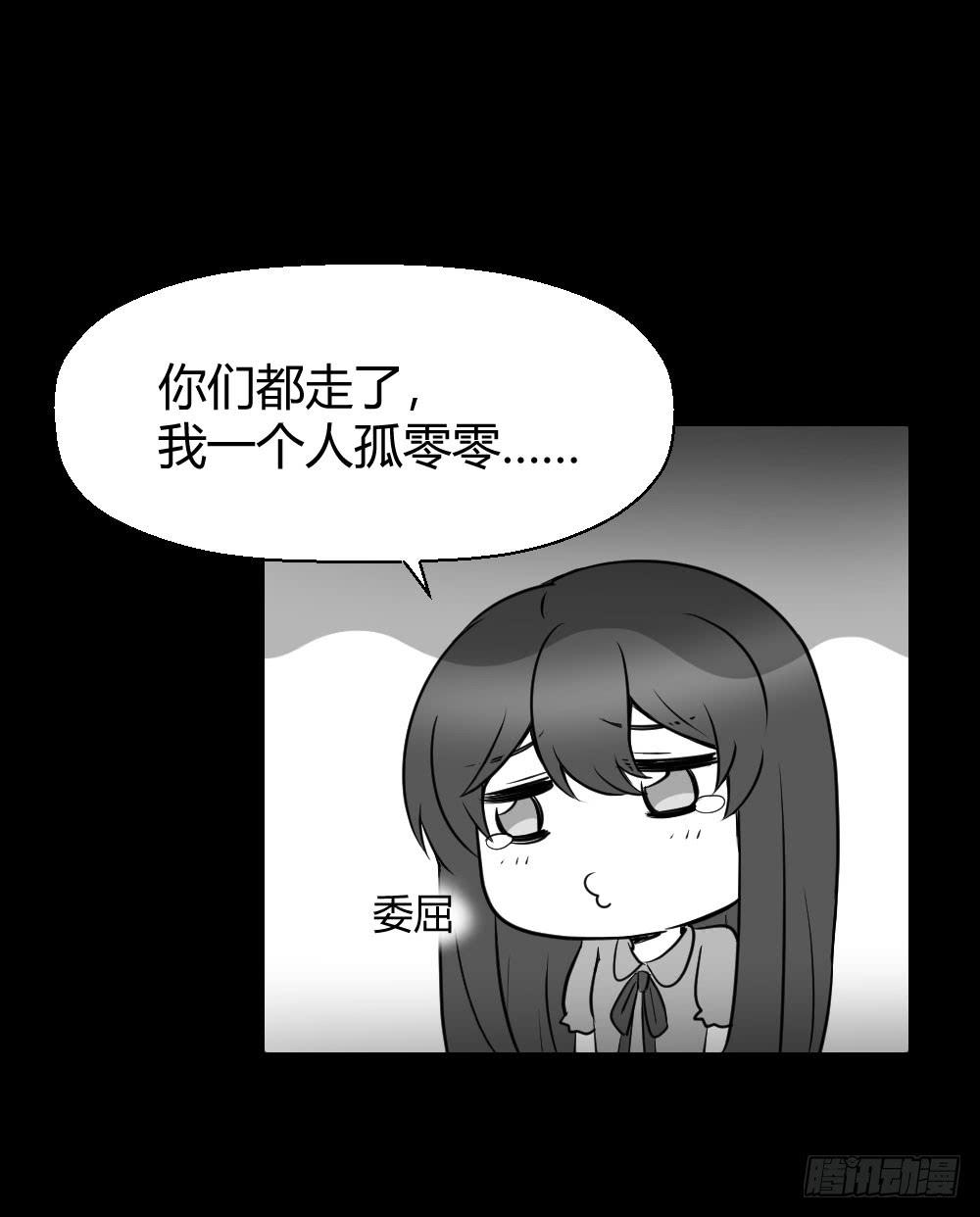 《我的医神阿波罗》我有在意的人（下） 第49页