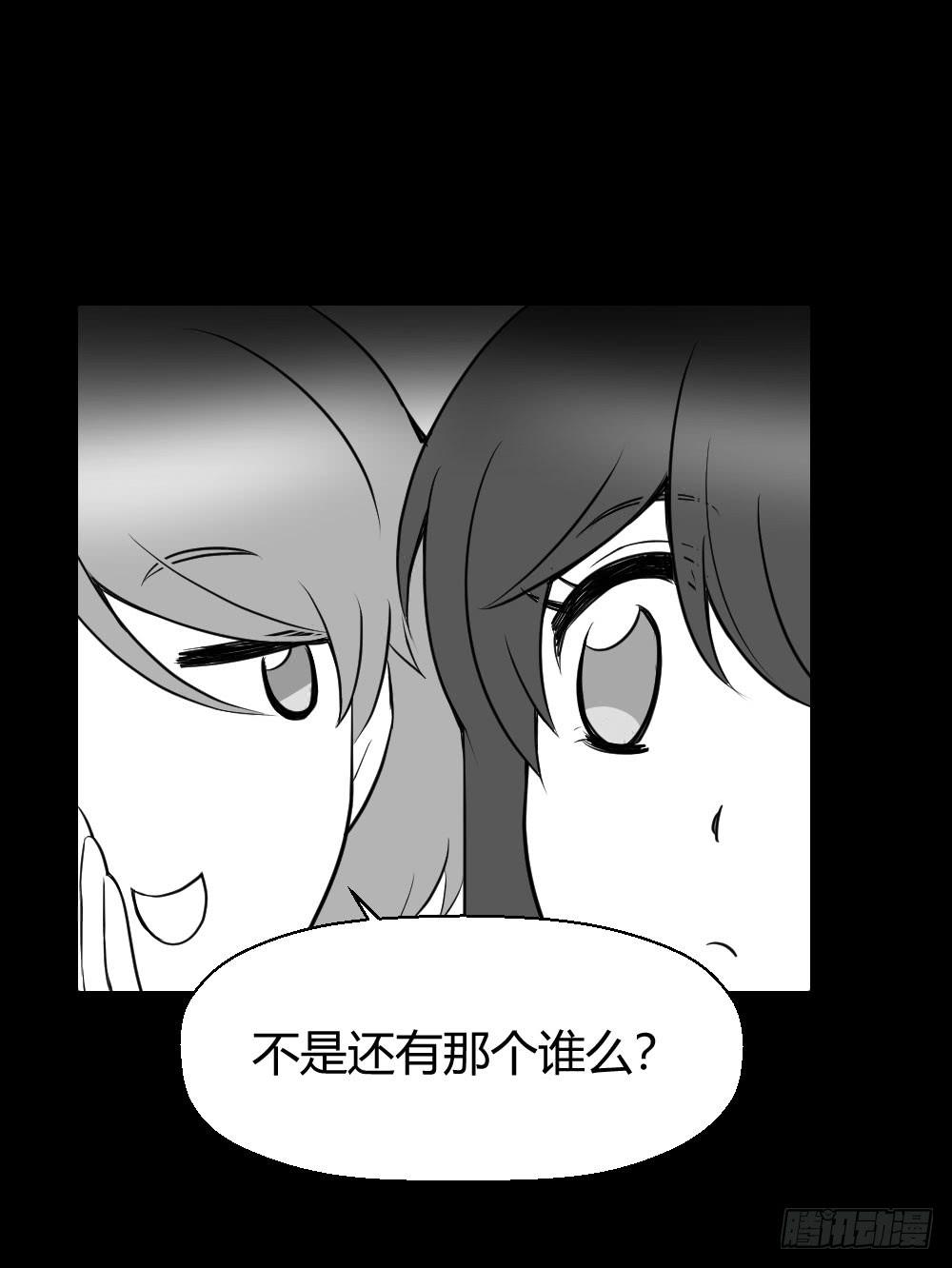 《我的医神阿波罗》我有在意的人（下） 第50页
