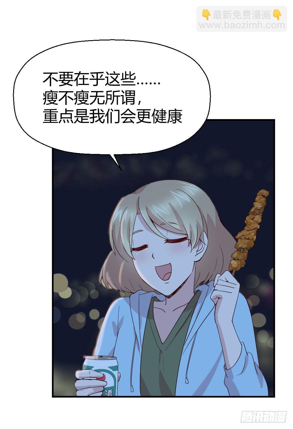 《我的医神阿波罗》我有在意的人（下） 第6页