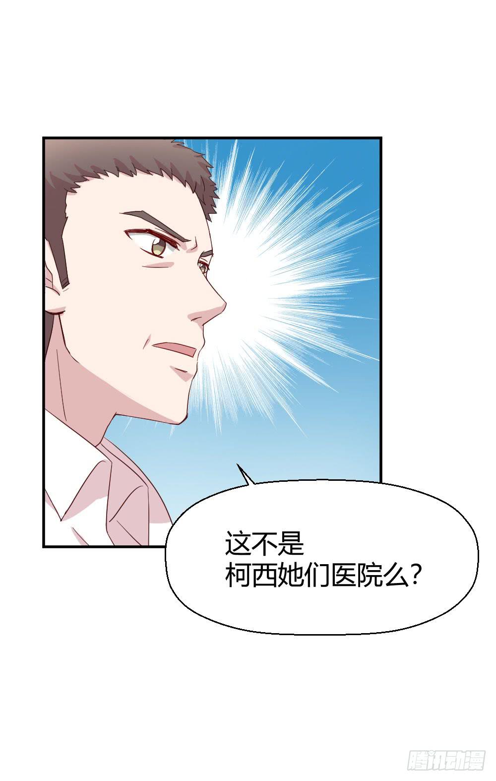 《我的医神阿波罗》我需要你 第10页