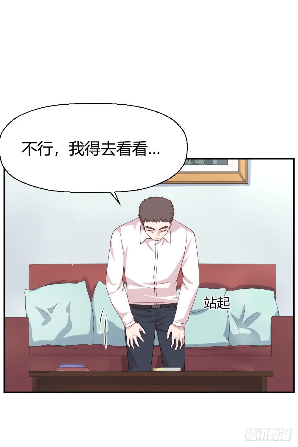 《我的医神阿波罗》我需要你 第11页