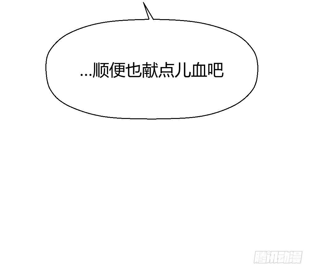 《我的医神阿波罗》我需要你 第14页