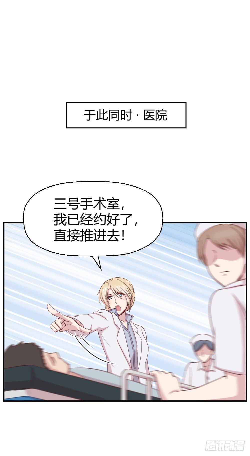 《我的医神阿波罗》我需要你 第15页
