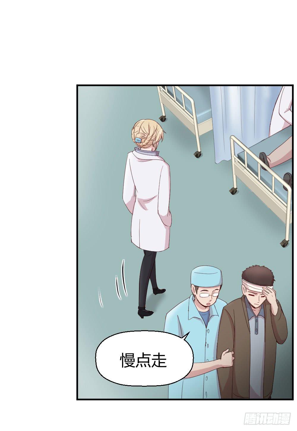 《我的医神阿波罗》我需要你 第22页