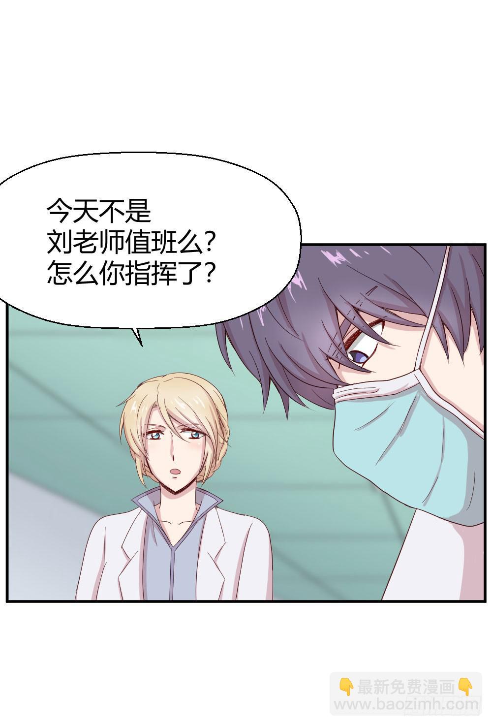 《我的医神阿波罗》我需要你 第23页