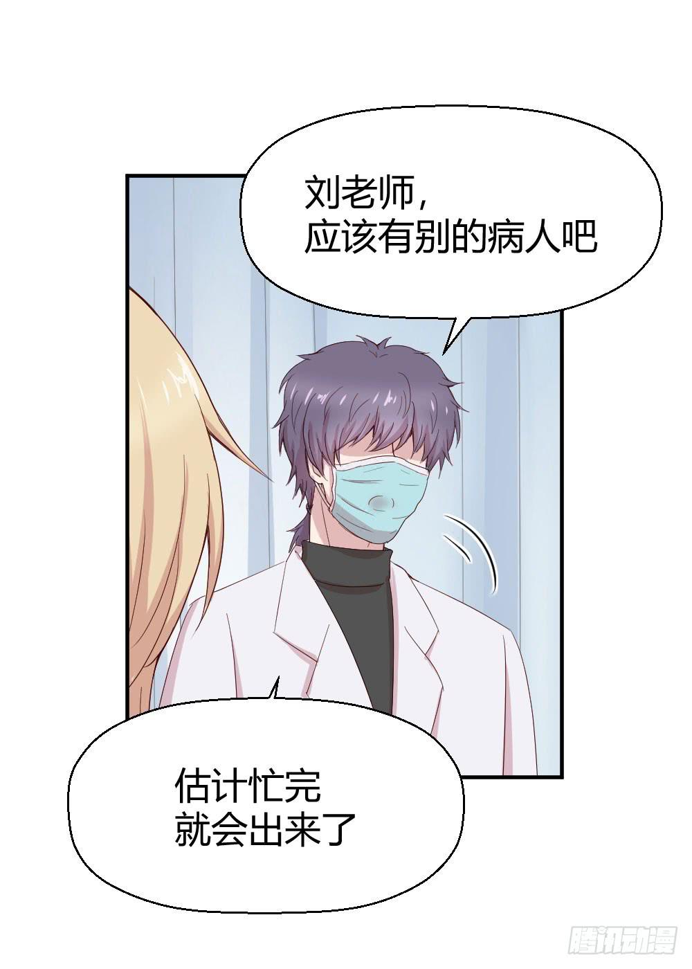 《我的医神阿波罗》我需要你 第24页