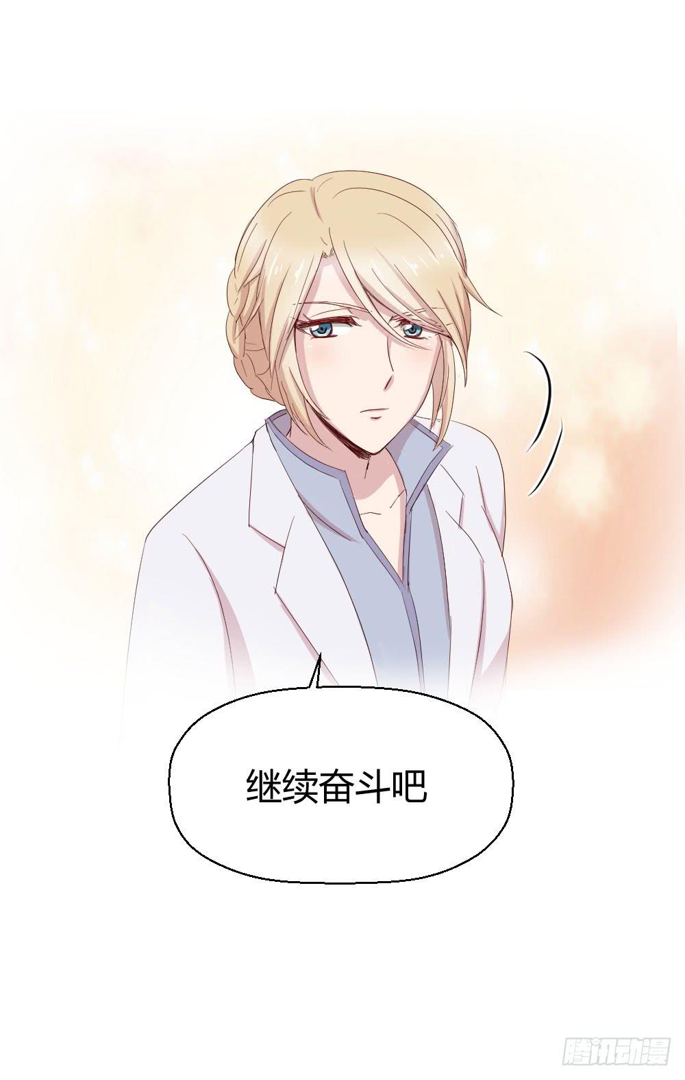 《我的医神阿波罗》我需要你 第27页