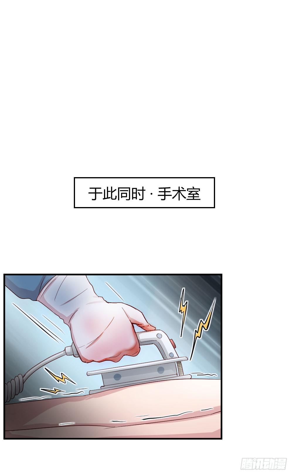 《我的医神阿波罗》我需要你 第28页