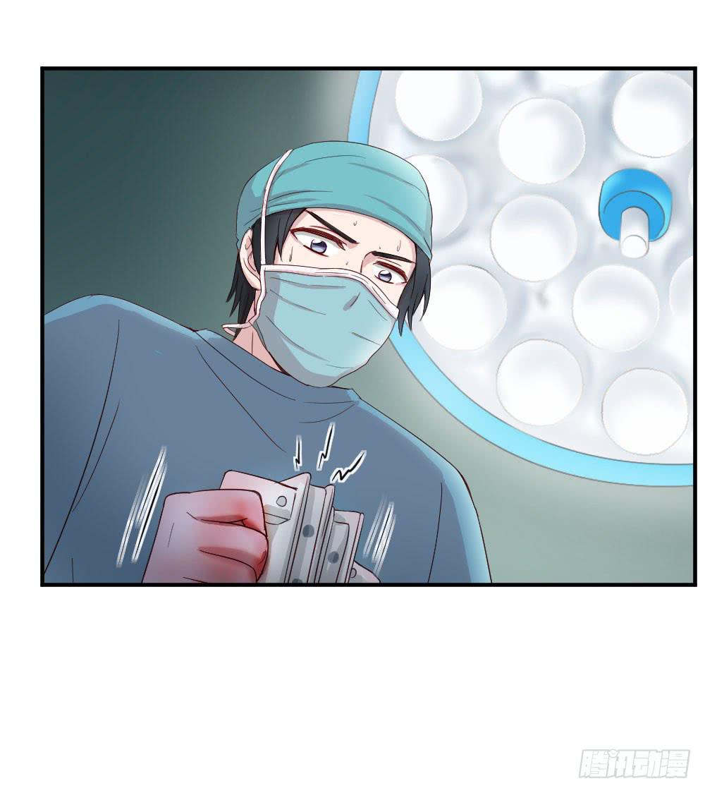 《我的医神阿波罗》我需要你 第29页
