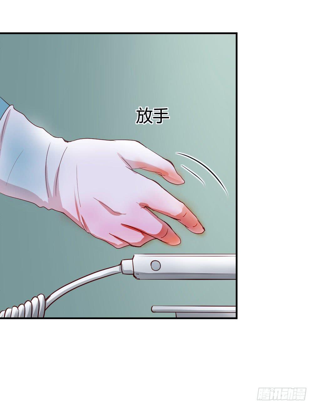 《我的医神阿波罗》我需要你 第35页