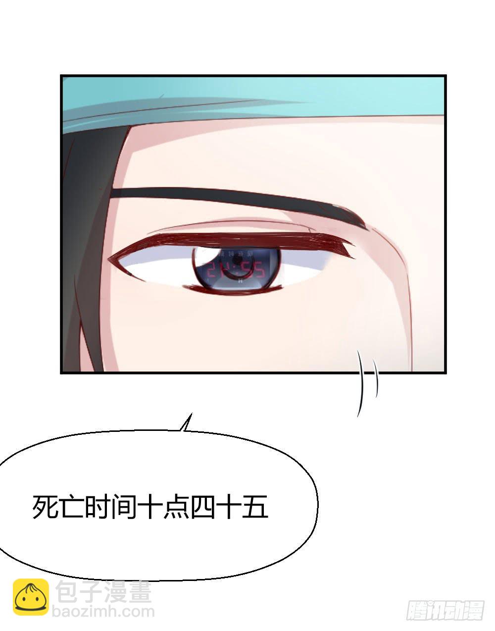 《我的医神阿波罗》我需要你 第36页
