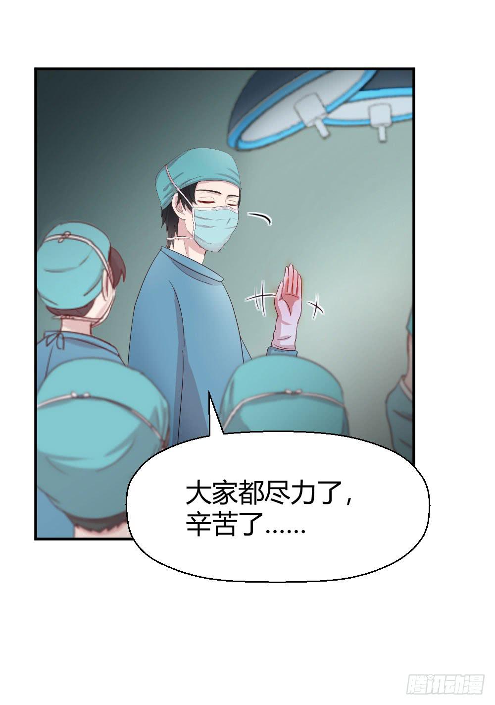 《我的医神阿波罗》我需要你 第37页