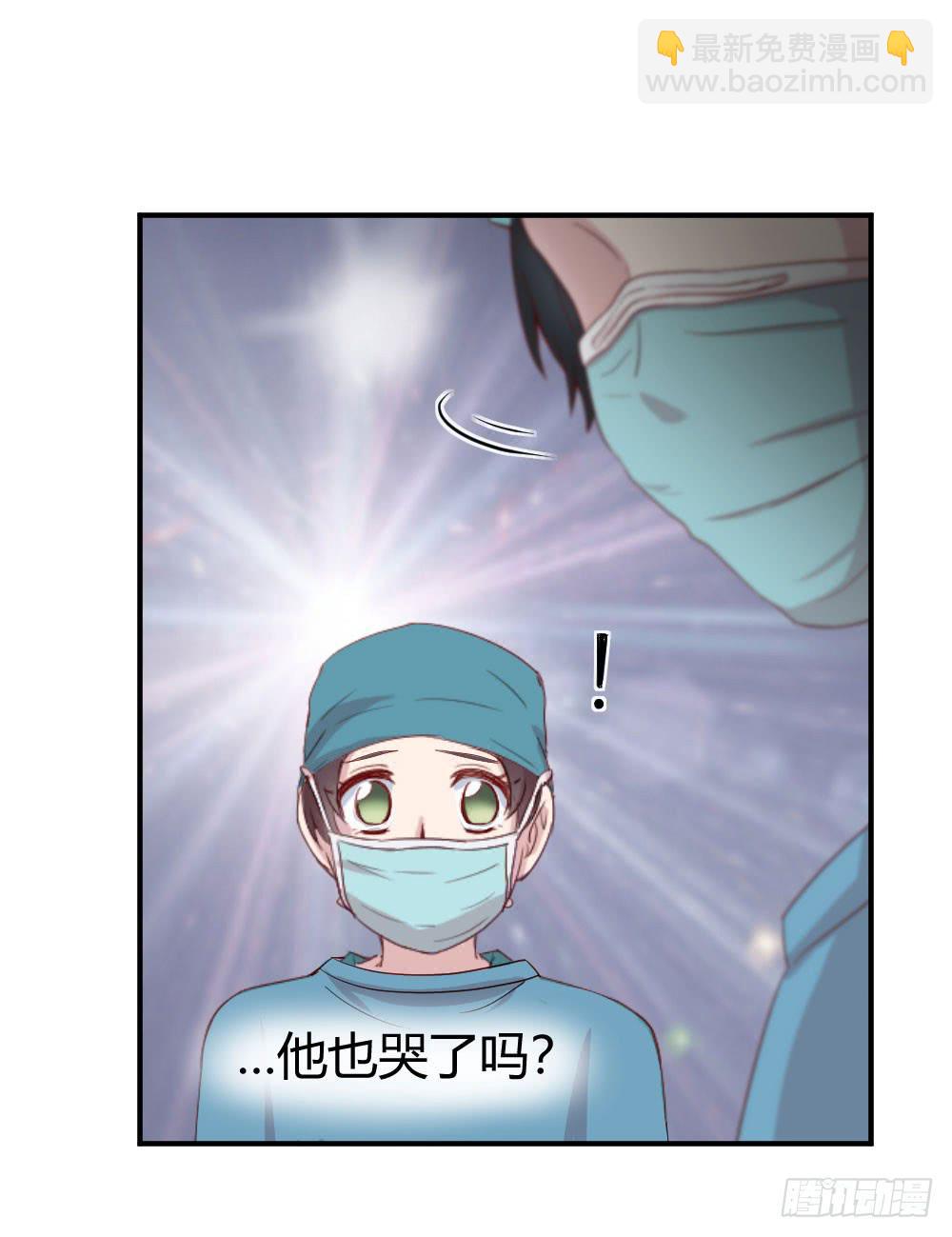 《我的医神阿波罗》我需要你 第38页