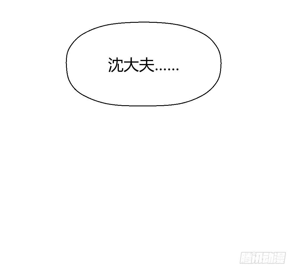 《我的医神阿波罗》我需要你 第40页