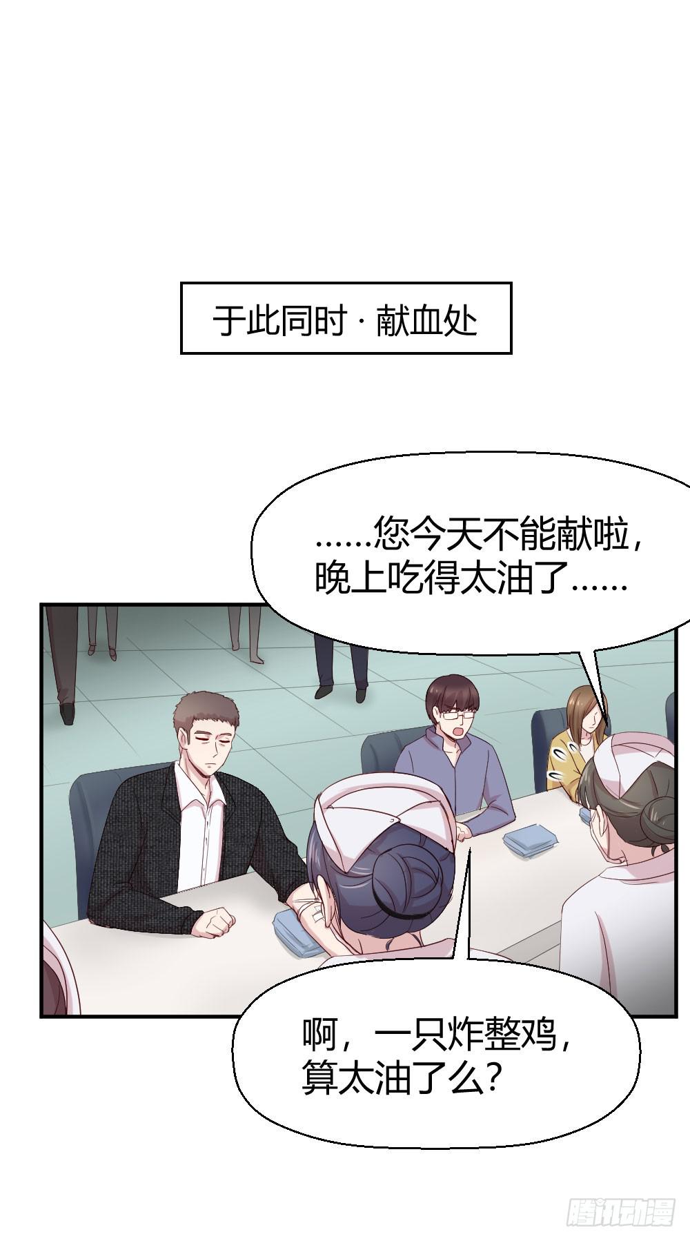 《我的医神阿波罗》我需要你 第41页