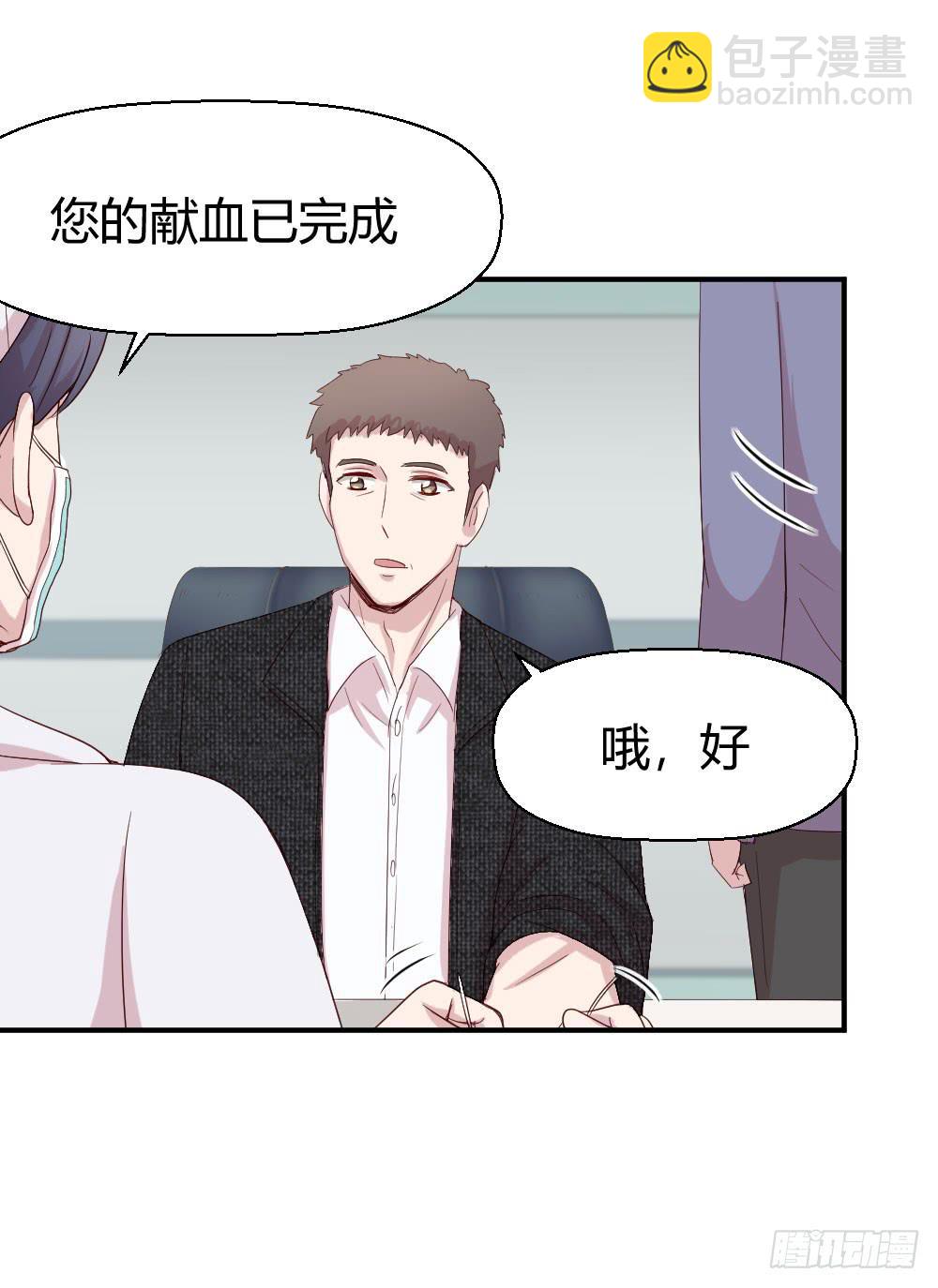 《我的医神阿波罗》我需要你 第42页