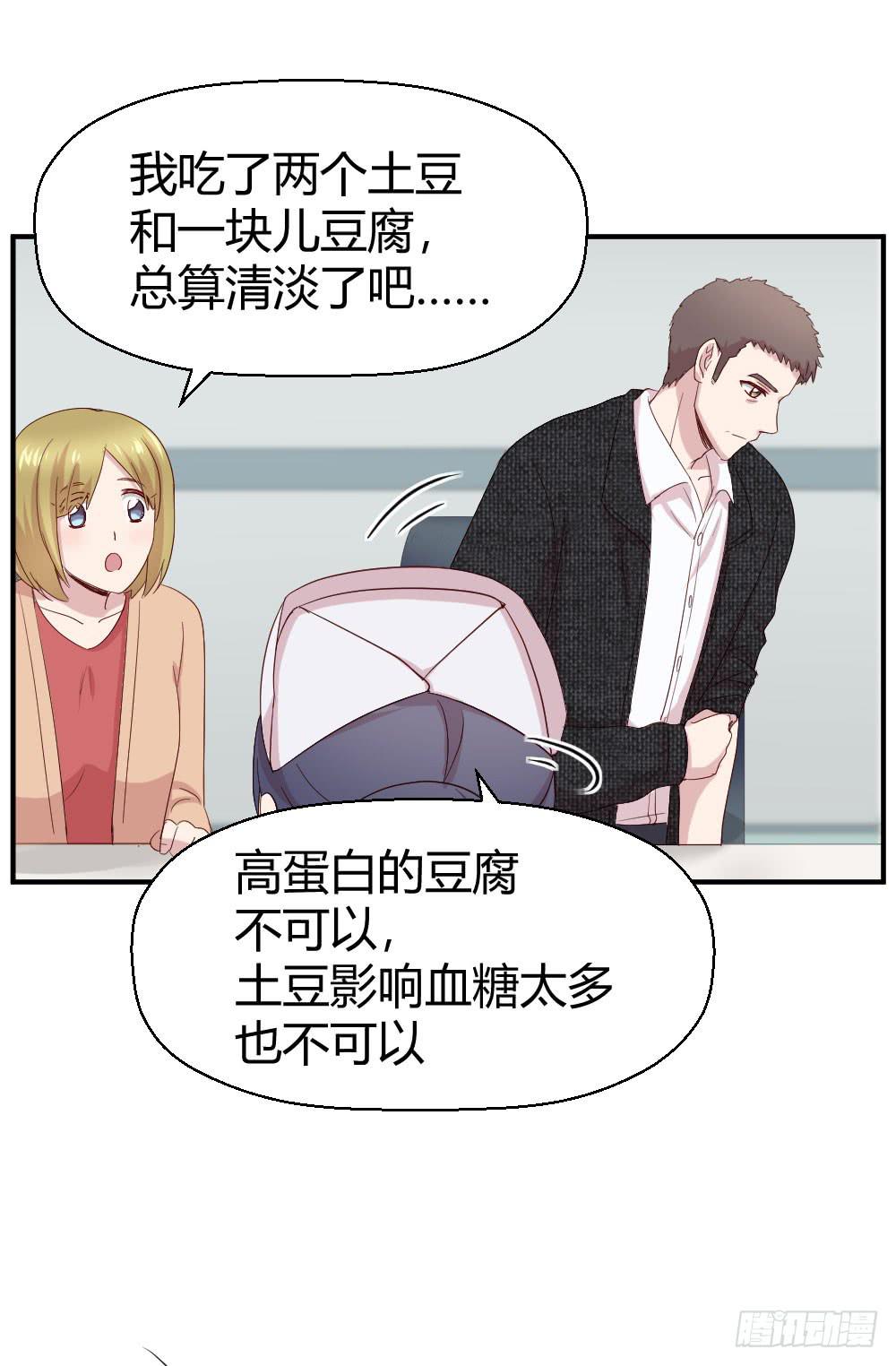 《我的医神阿波罗》我需要你 第43页