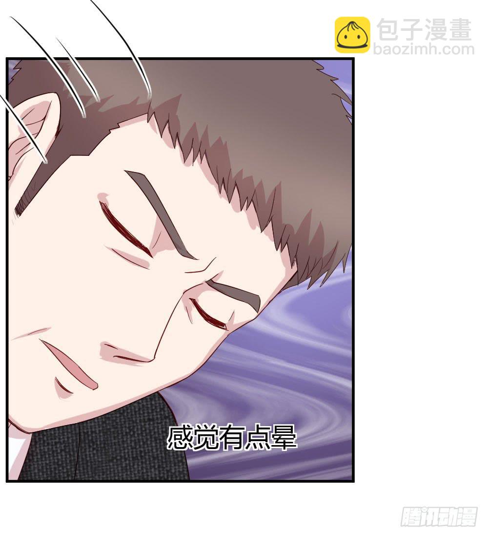 《我的医神阿波罗》我需要你 第44页