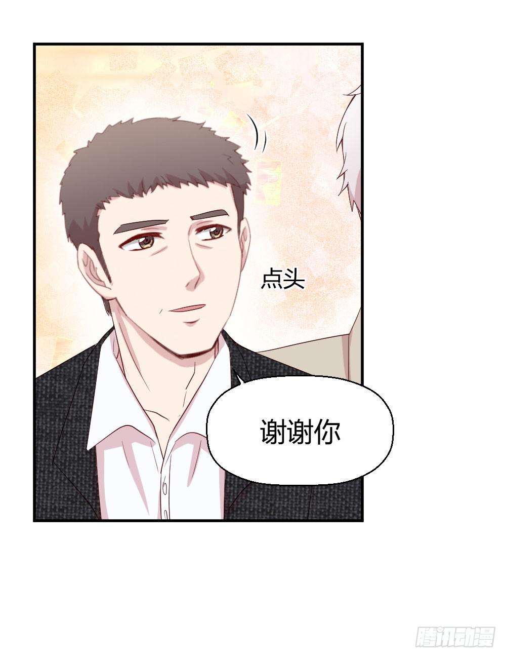 《我的医神阿波罗》我需要你 第48页