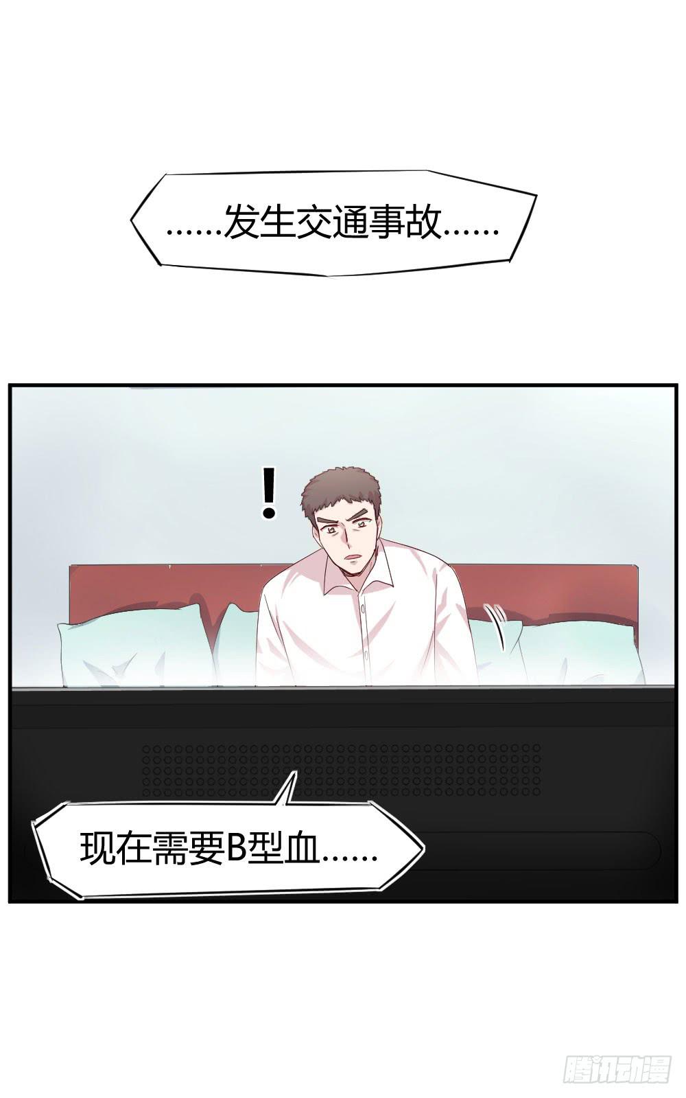 《我的医神阿波罗》我需要你 第9页