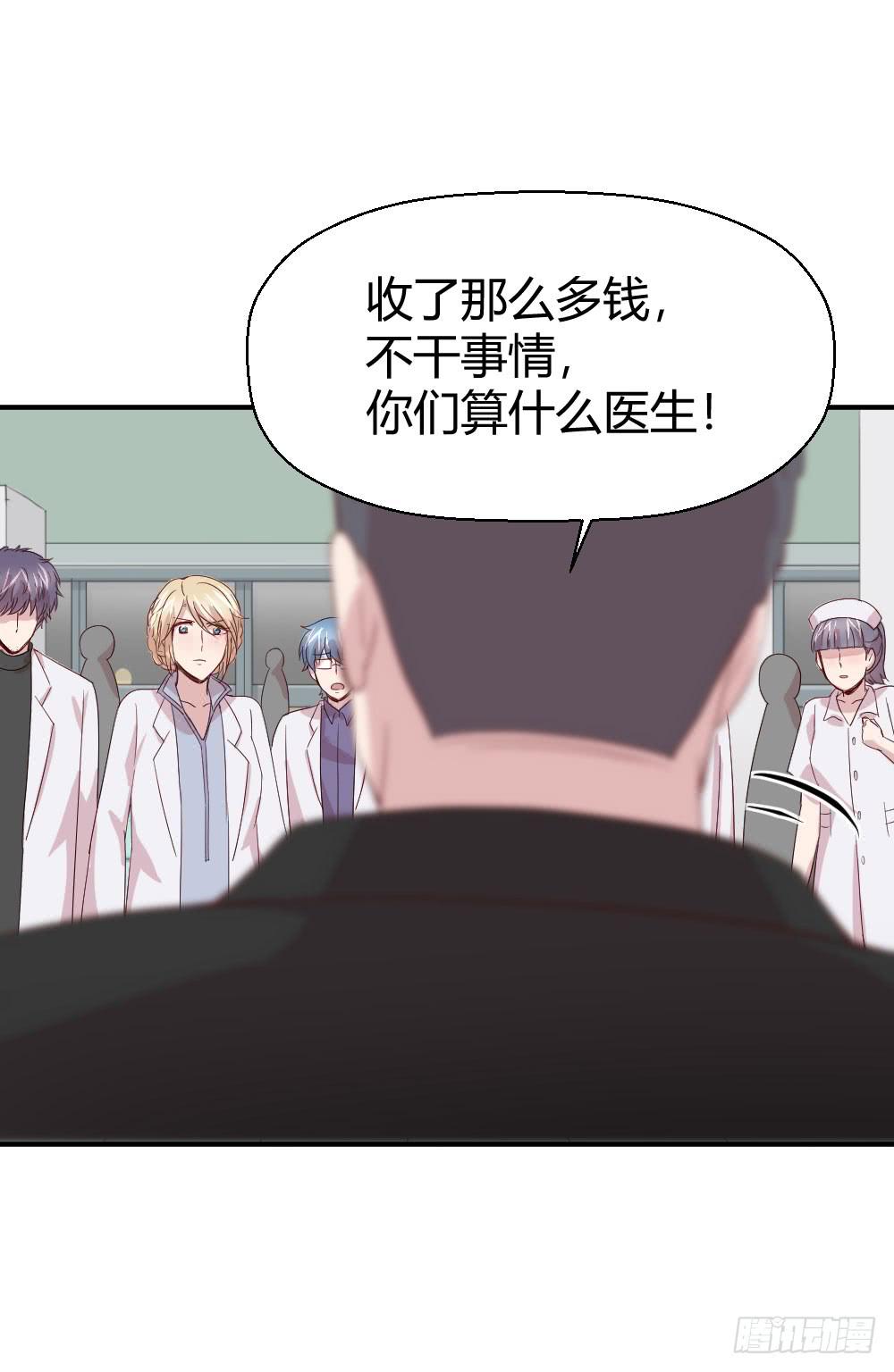 《我的医神阿波罗》劫持 第10页