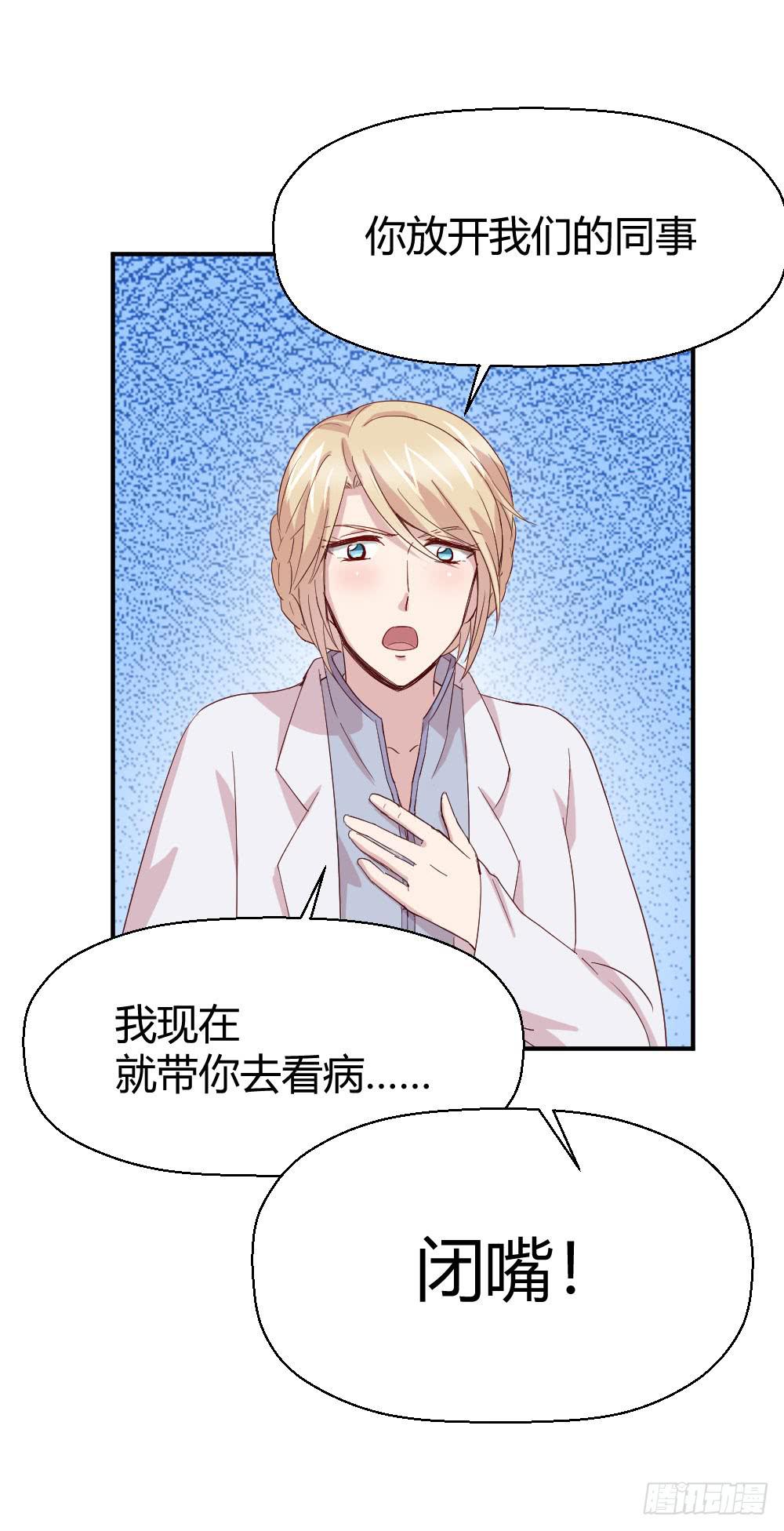《我的医神阿波罗》劫持 第11页