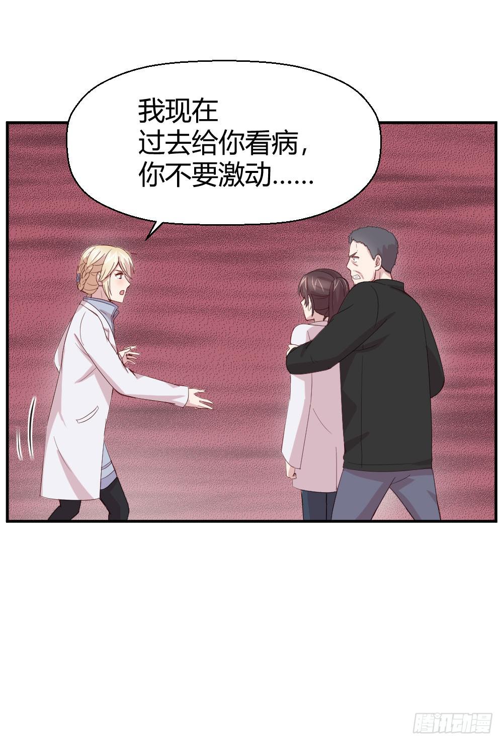 《我的医神阿波罗》劫持 第14页