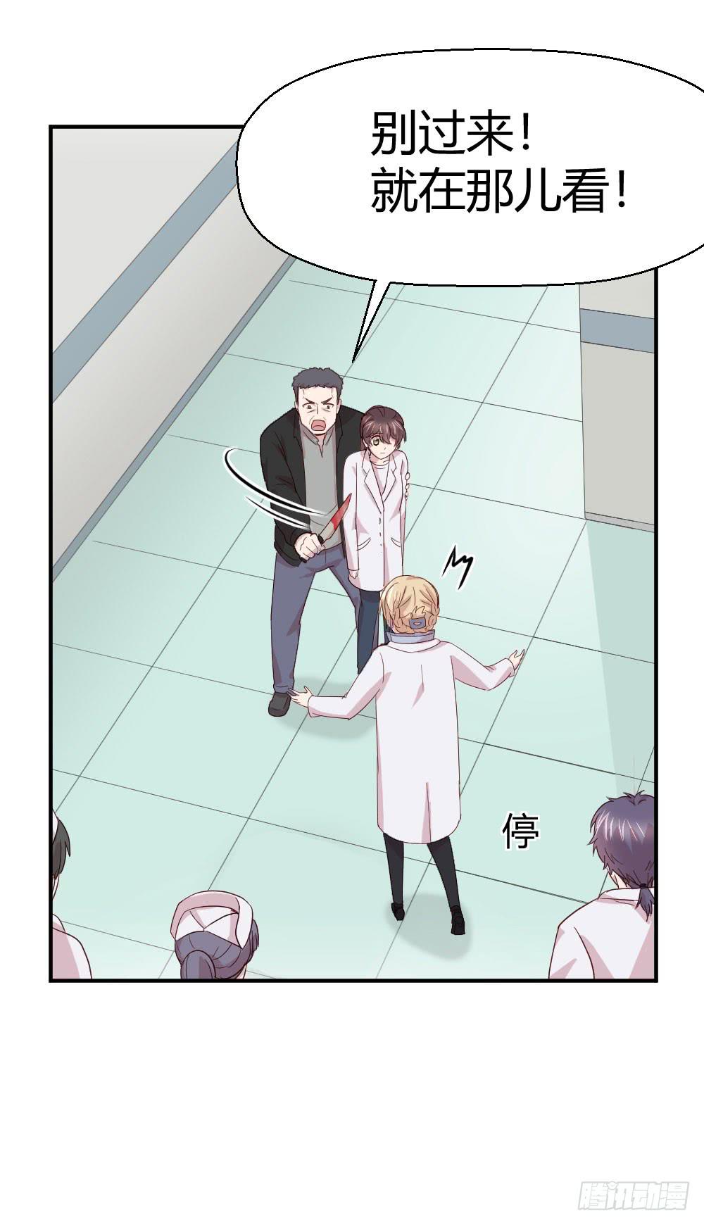 《我的医神阿波罗》劫持 第19页