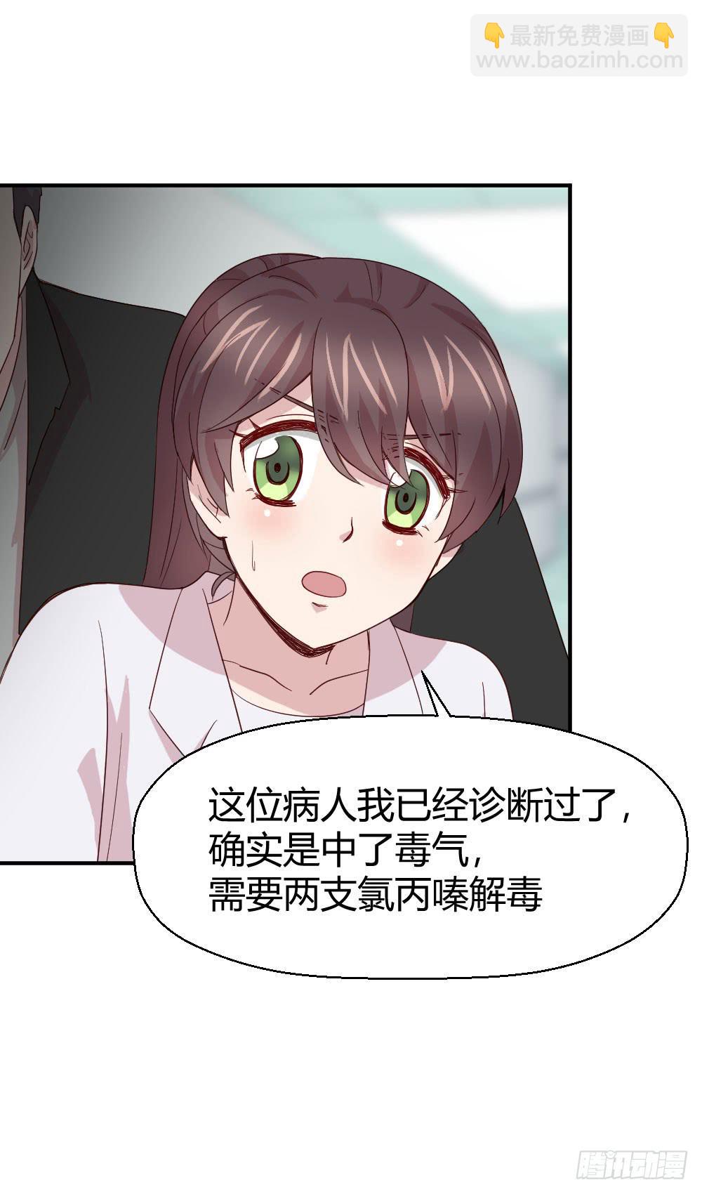 《我的医神阿波罗》劫持 第20页