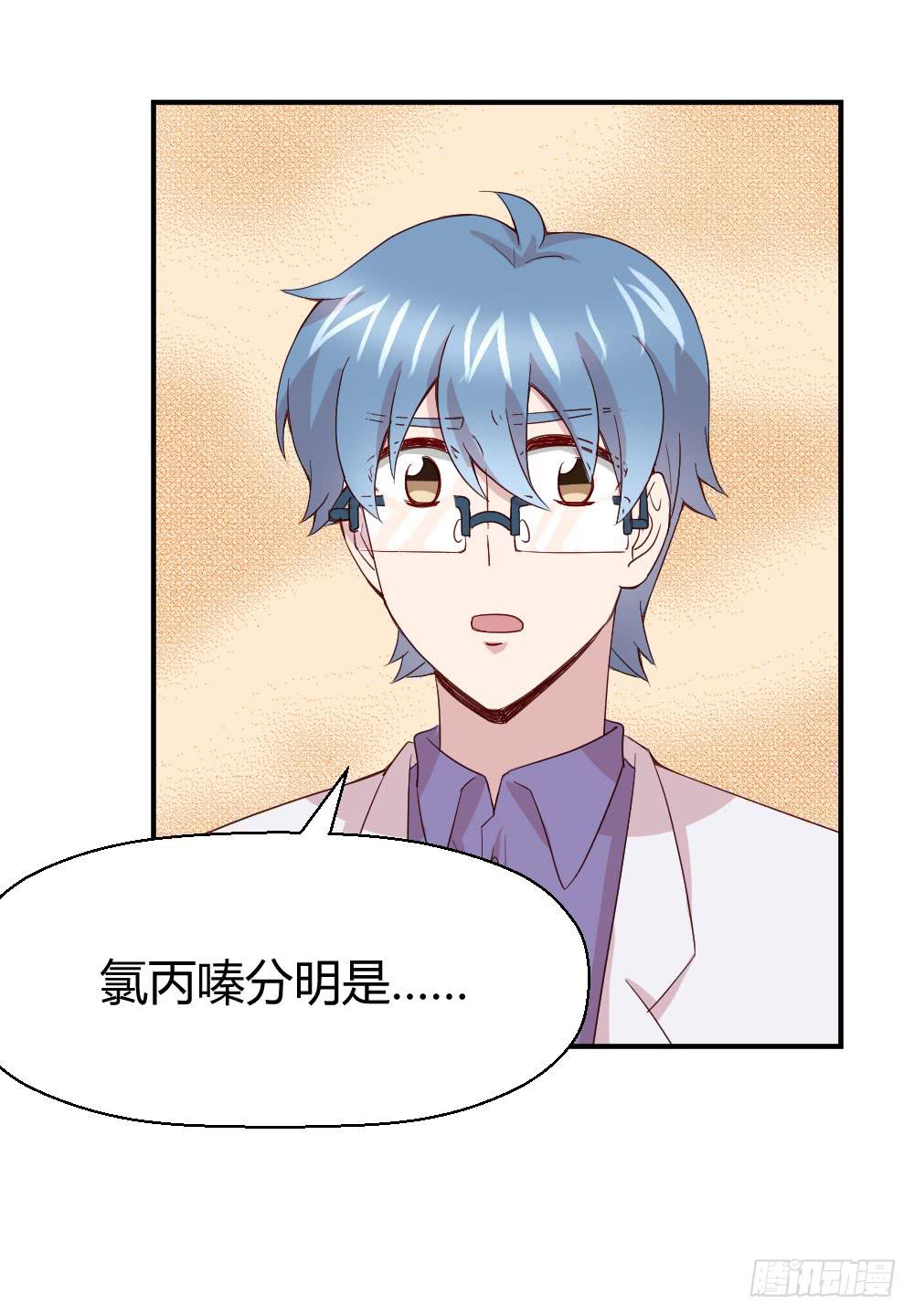 《我的医神阿波罗》劫持 第21页