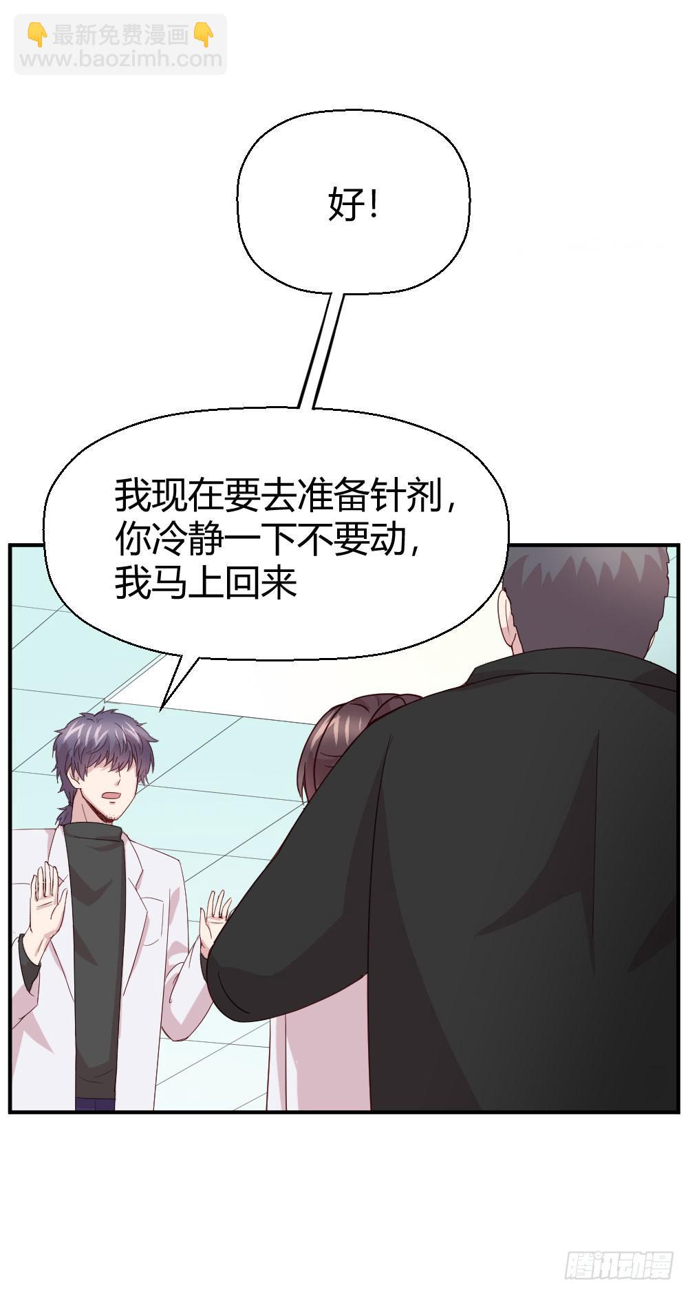 《我的医神阿波罗》劫持 第22页
