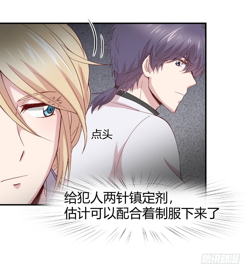 《我的医神阿波罗》劫持 第24页