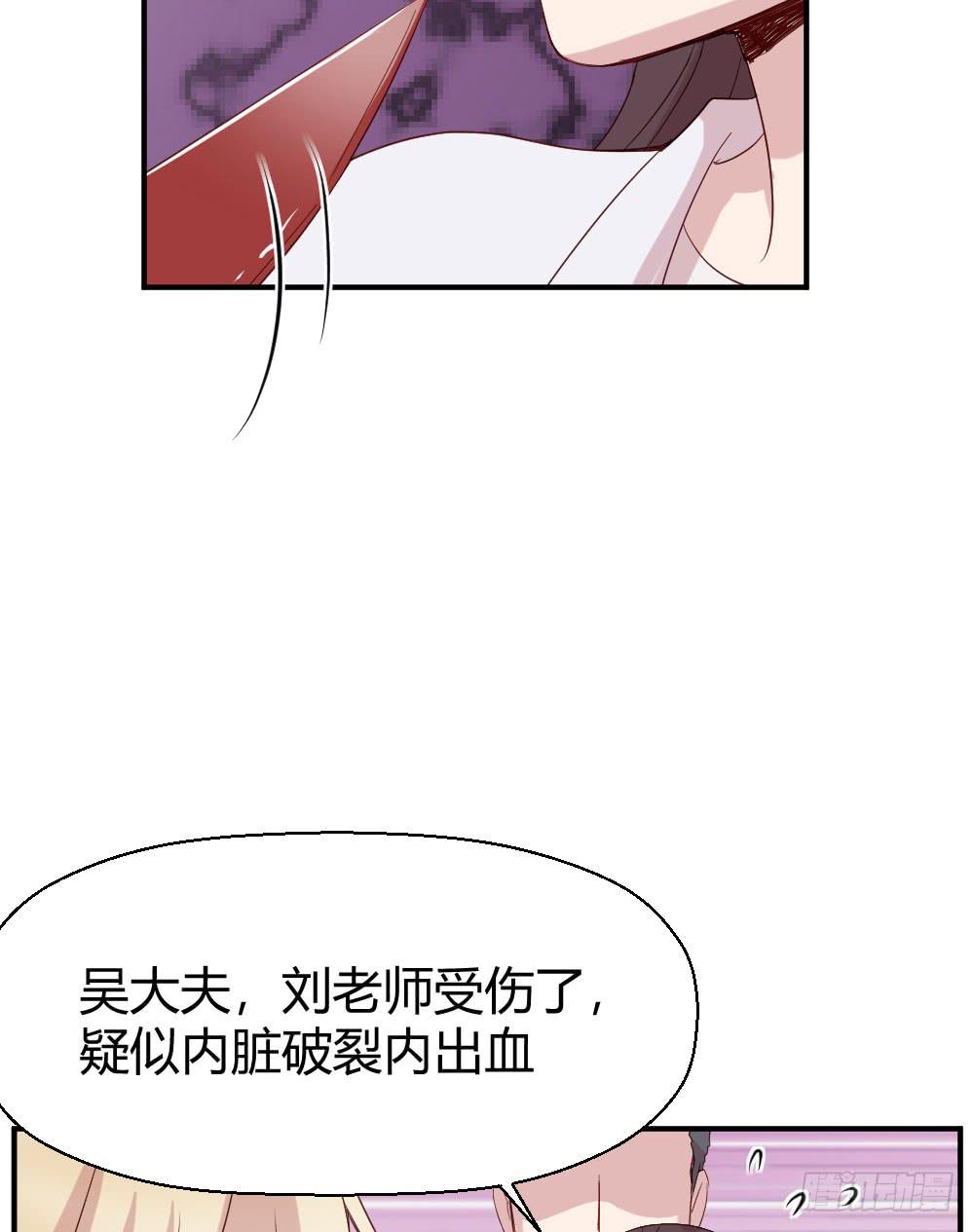 《我的医神阿波罗》劫持 第31页