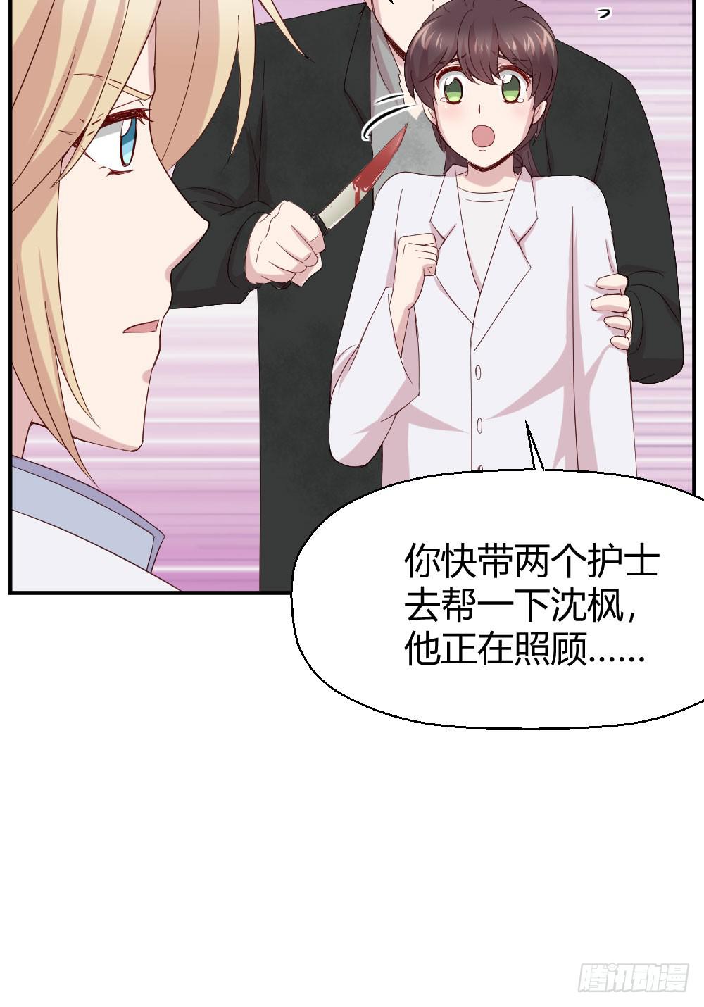 《我的医神阿波罗》劫持 第32页