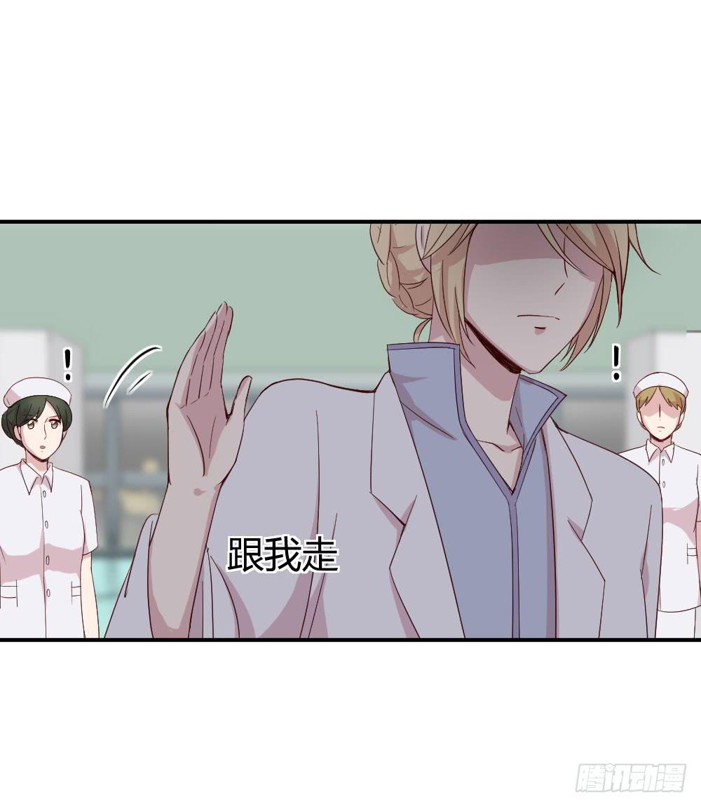 《我的医神阿波罗》劫持 第35页