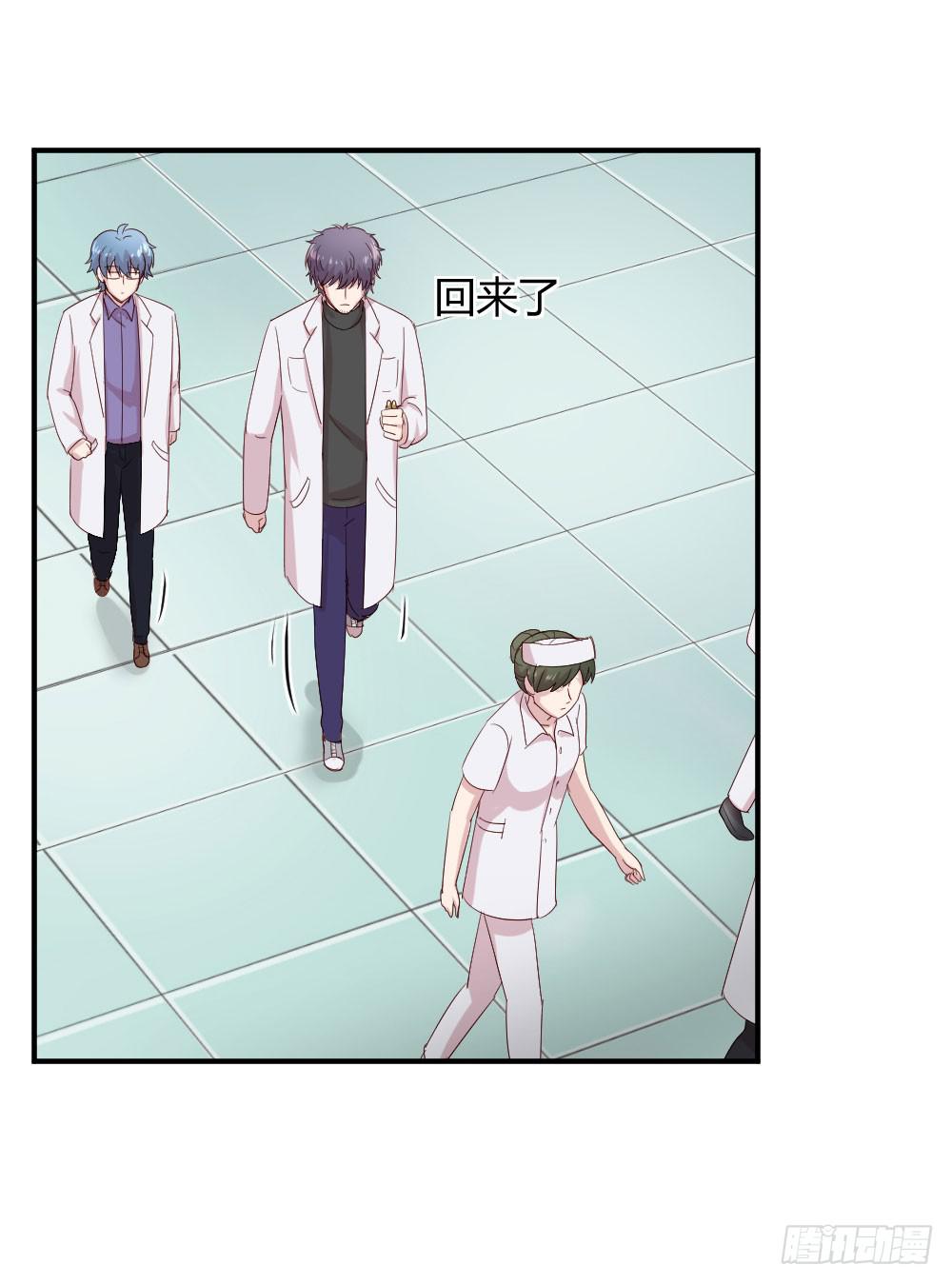 《我的医神阿波罗》劫持 第36页