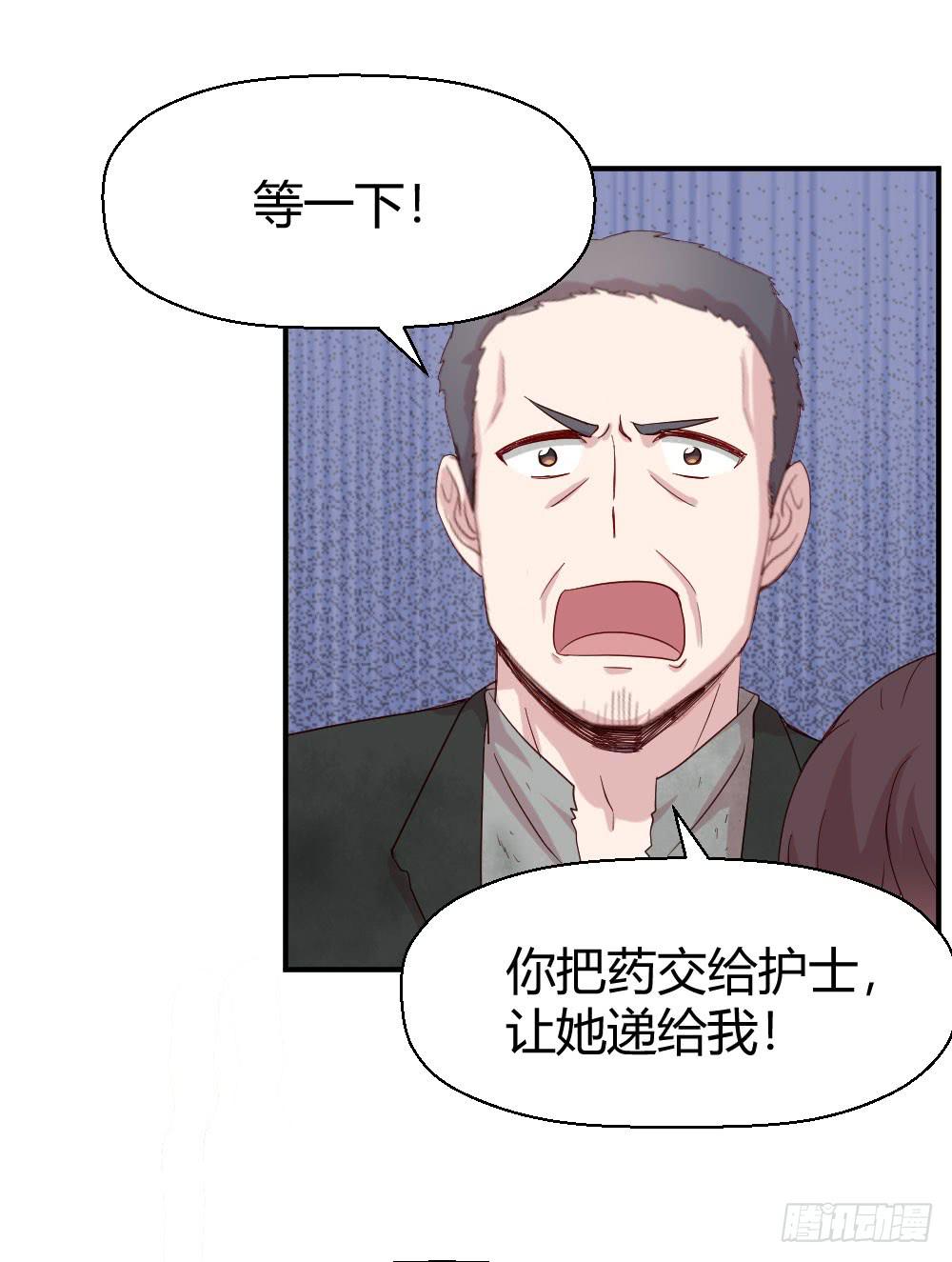《我的医神阿波罗》劫持 第38页