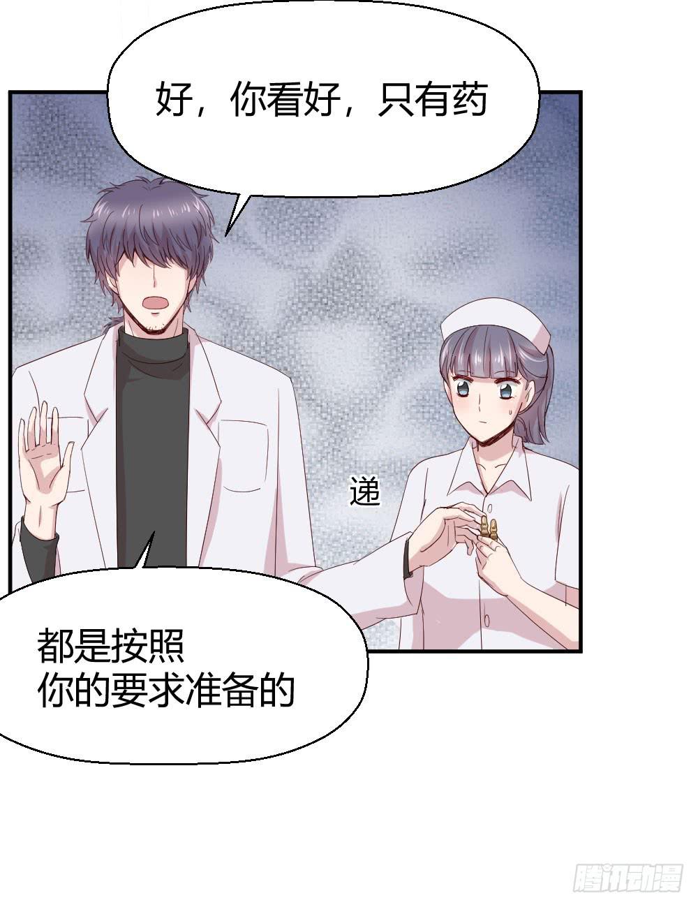 《我的医神阿波罗》劫持 第39页