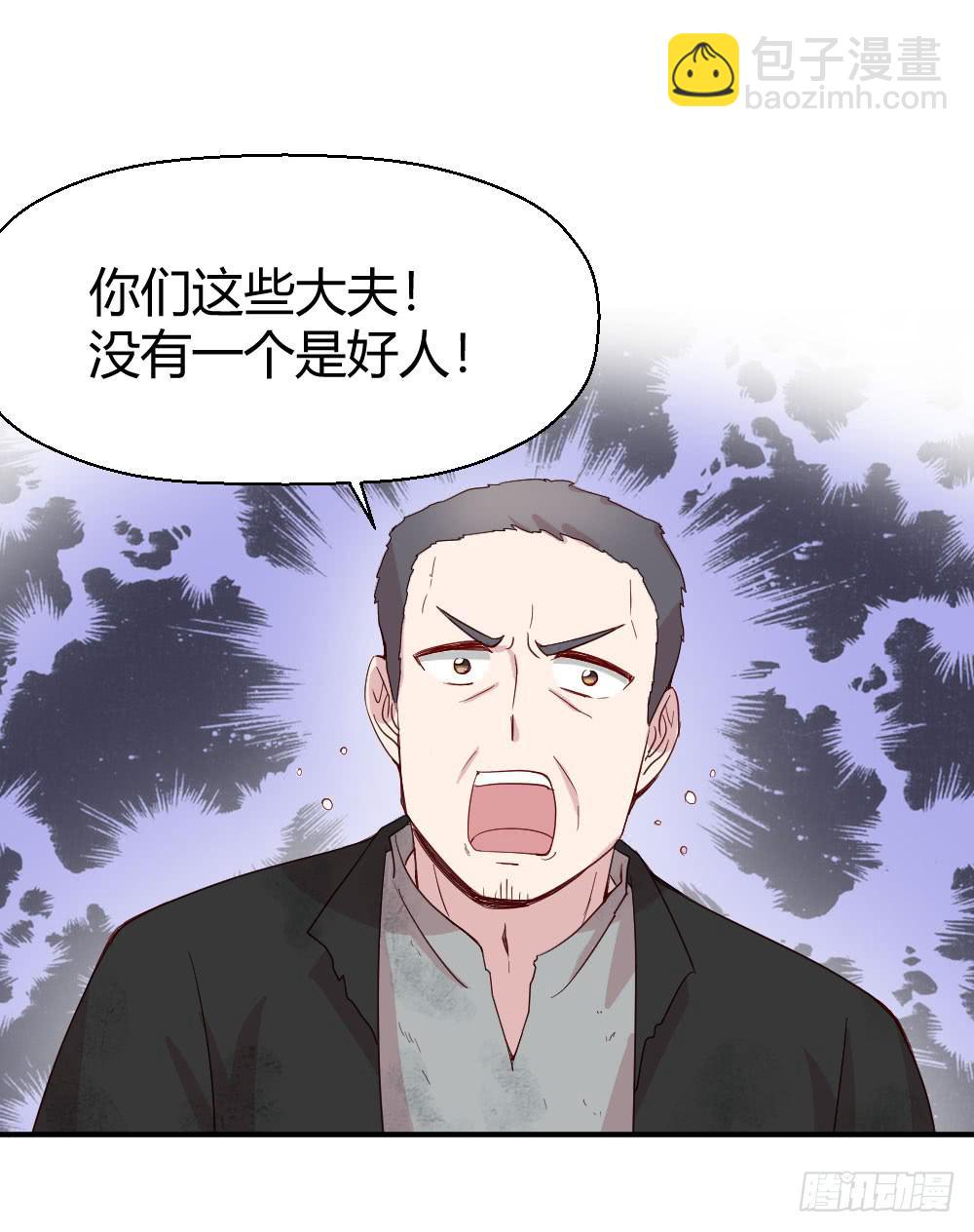 《我的医神阿波罗》劫持 第3页